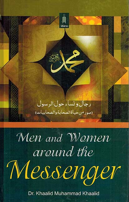 Men & Women Around the Messenger (Idara)
