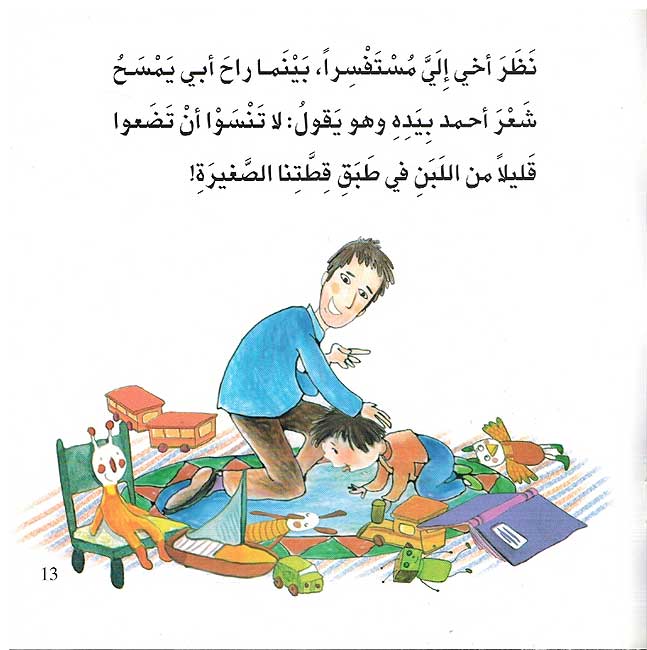 Meowww مياووو (image 2)