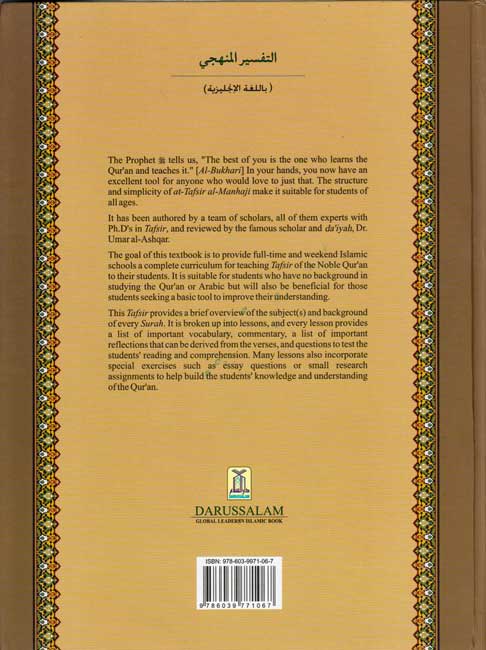 Methodical Interpretation of the Noble Qur'an: Part 28 (image 2)