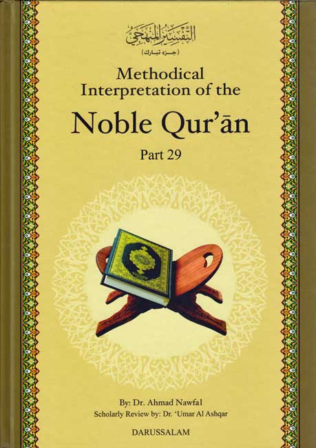 Methodical Interpretation of the Noble Qur'an: Part 29