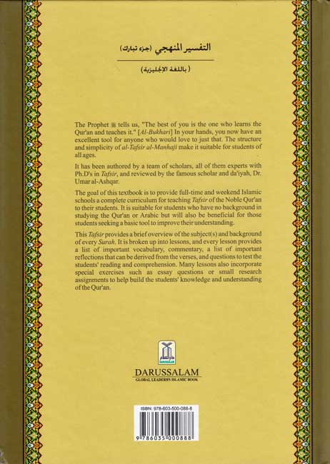 Methodical Interpretation of the Noble Qur'an: Part 29 (image 2)