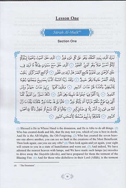 Methodical Interpretation of the Noble Qur'an: Part 29 (image 4)