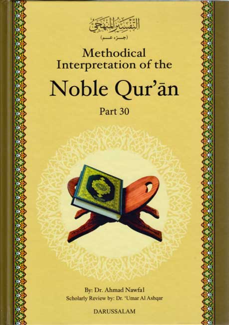Methodical Interpretation of the Noble Qur'an: Part 30