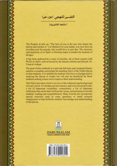 Methodical Interpretation of the Noble Qur'an: Part 30 (image 2)