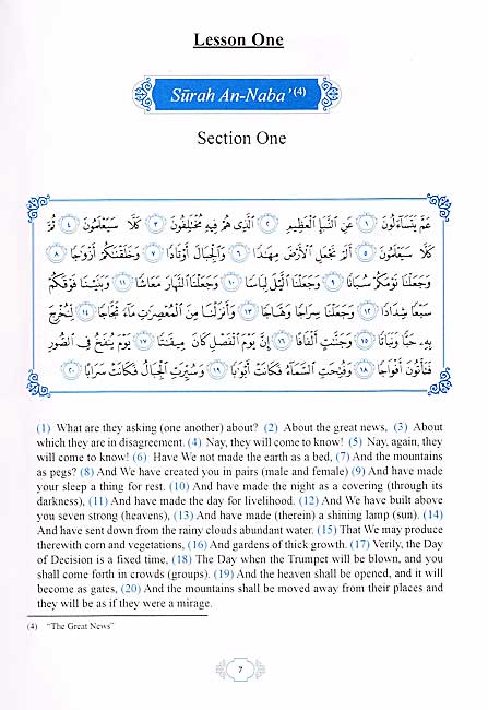 Methodical Interpretation of the Noble Qur'an: Part 30 (image 3)