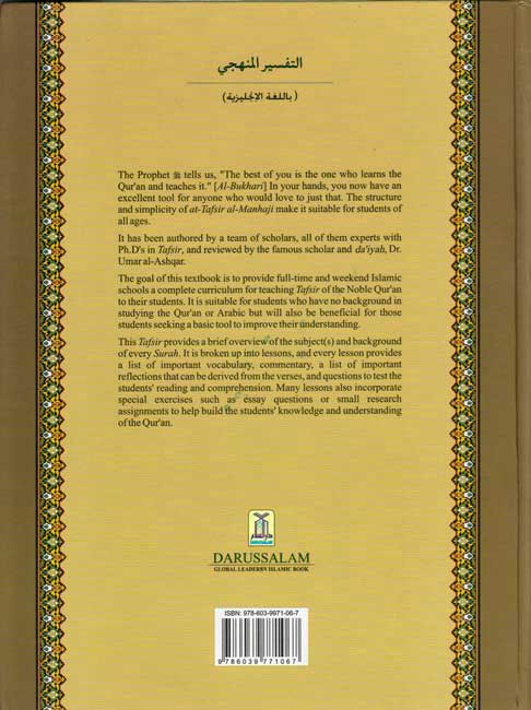 Methodical Interpretation of the Noble Qur'an: SET Parts 28-29-30 (image 2)