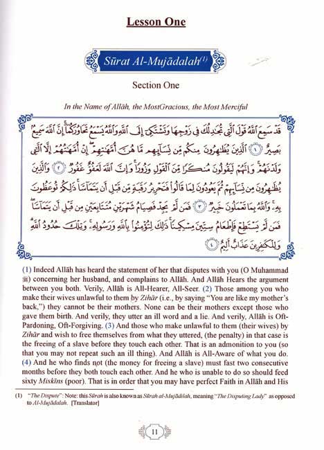 Methodical Interpretation of the Noble Qur'an: SET Parts 28-29-30 (image 3)