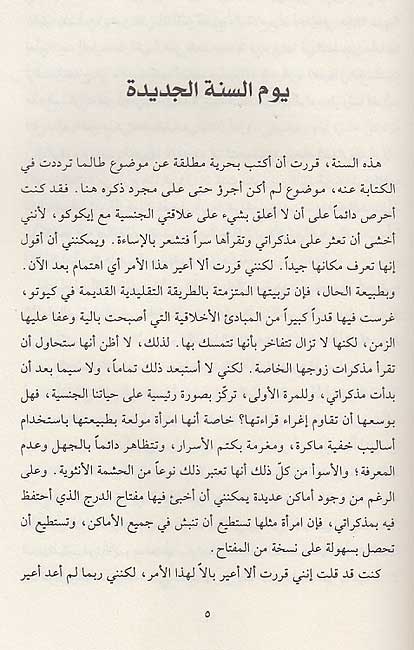 Miftah المفتاح (image 3)