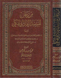 Min Dafayin al-Musnad al-Fadani al-Makki من دفائن المسند الفاداني المكي