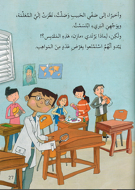 Min Ila Al-Saf من إلى الصف (image 3)