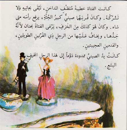 Min Rawa'i al-Qissa al-'Alamiyah Set of 20 من روائع القصص العالمية (image 4)