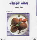 Mini Cookbook: Chocolate