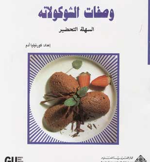 Mini Cookbook: Chocolate