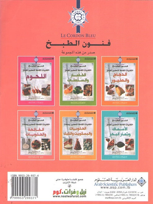 Mini Cookbook: Fakihah wa-al-Halawiyat الفاكهة والحلويات (image 2)