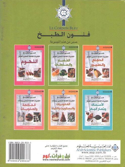 Mini Cookbook: Khudar wa-al-Salatat الخضار والسلطات (image 2)