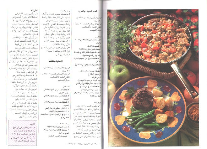 Mini Cookbook: Makulat al-Mulawaha المأكولات الملوحة على الطريقة الصينية (image 3)