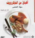 Mini Cookbook: Microwave Plates