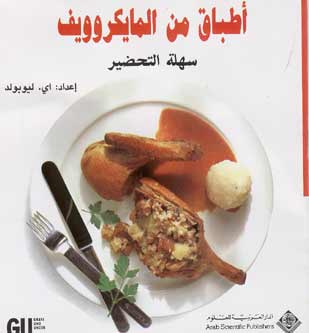 Mini Cookbook: Microwave Plates
