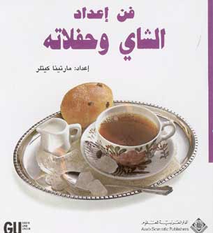 Mini Cookbook: Tea Party