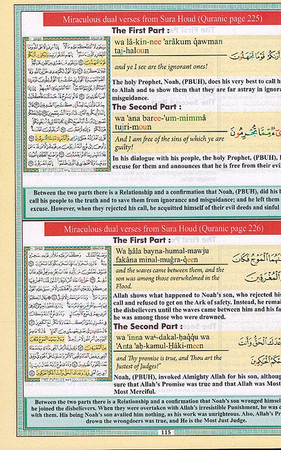 Miraculous Dual Verses on the Quranic Pages (image 2)
