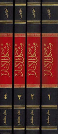 Mishkal al-Athar (4 vol) مشكل الاثار