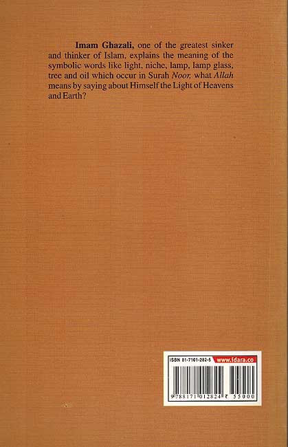 Mishkat al-Anwar (The Niche for Lights) (image 2)