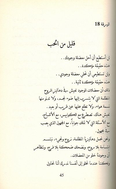 Miyah Waraqah Ward مائة ورقة ورد (image 3)