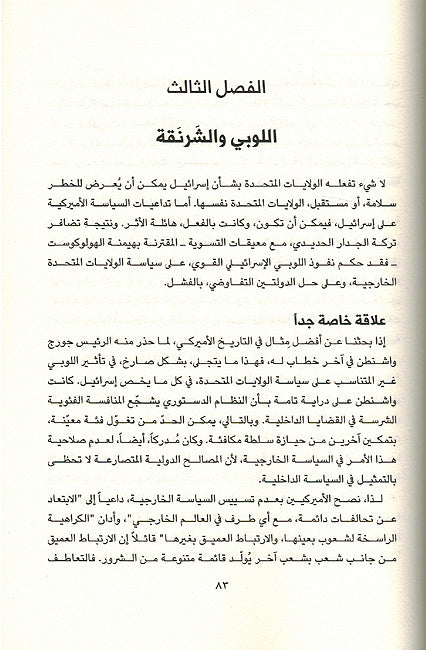 Miyar al-Mafqud المعيار المفقود : من حل الدولتين إلى واقع الدولة الواحدة (image 3)