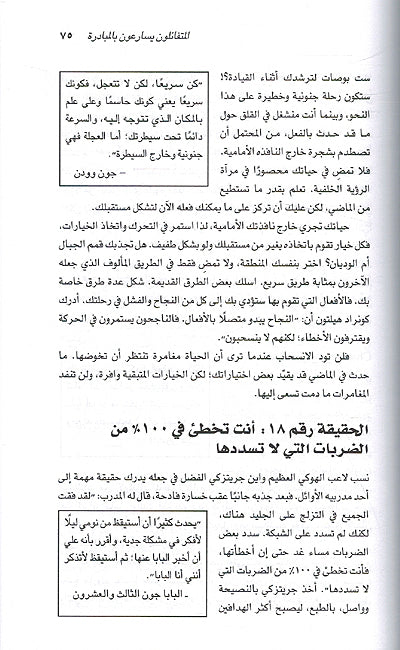 Mizat al-Tafawul ميزة التفاؤل (image 3)