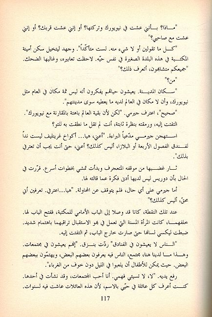Momin al-Haqeeqi المؤمن الحقيقي (image 2)