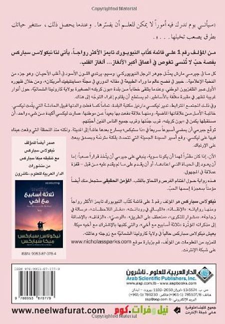 Momin al-Haqeeqi المؤمن الحقيقي (image 3)