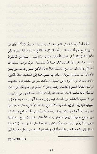 Montauk مونتاوك (image 3)