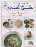 Mosawar al-Shorabah