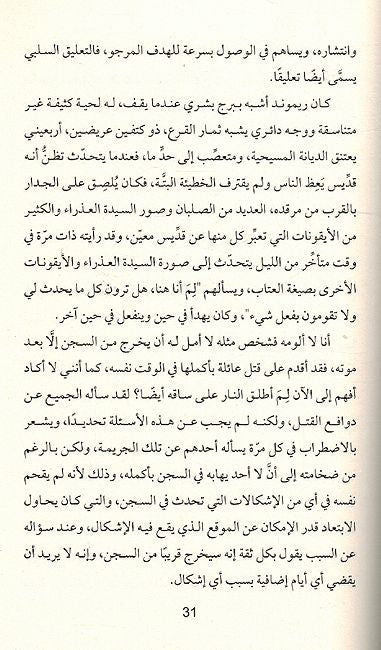 Mowt Azraq موت أزرق (image 3)