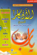 MP3-Al-Azkar (MP4, I-Pod, CD, + Book)