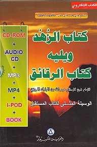 MP3-Al-Zuhd wal Raqua'eq (MP4, I-Pod, CD, + Book)