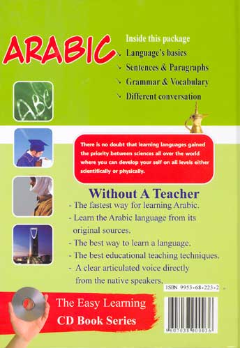MP3-Learn How to Speak Arabic Without a Teacher (w/Audio CD) (image 2)