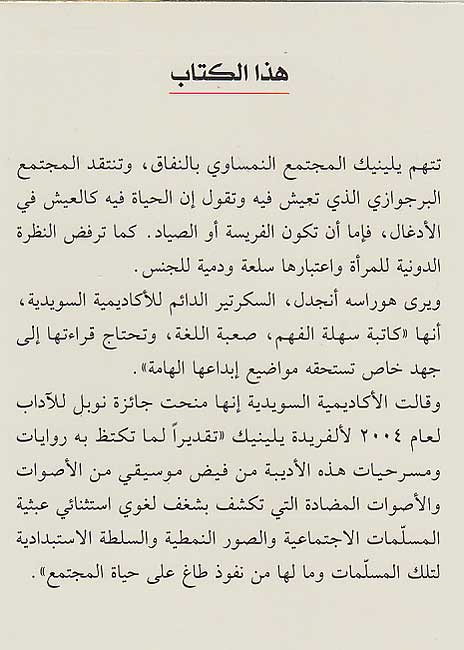 Mu'allima al-Piano معلمة البيانو (image 2)