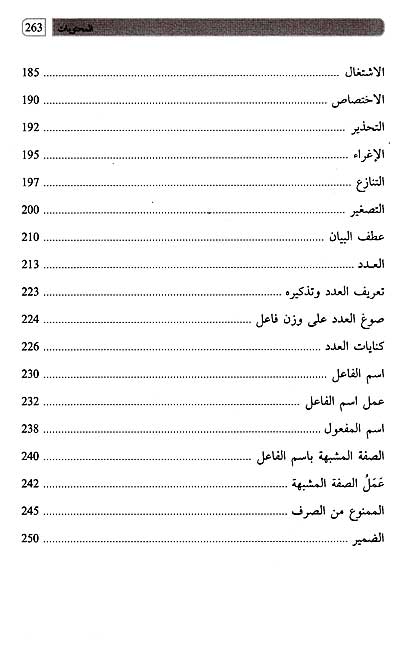 Mu'jam 1) Mu'jam al-Asma' معجم الاسماء (image 5)