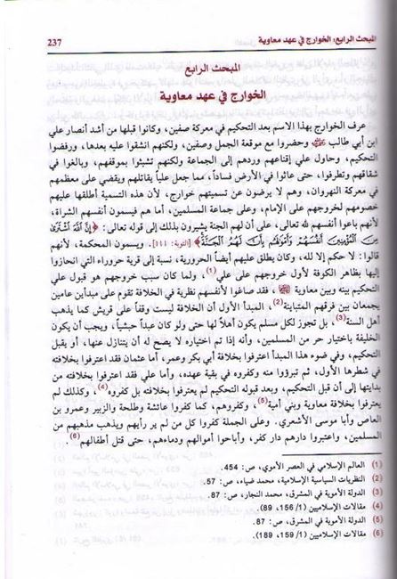 Mu'awiyah ibn Abi Sufyan معاوية بن أبي سفيان (image 2)
