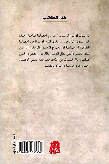 Mubahasat - المباحثات (image 2)