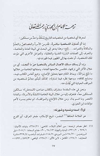 Mud'hish (2 vol) المدهش (image 2)