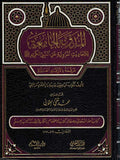 Mudawana al-Jamaiya (2 vol) المدونة الجامعية