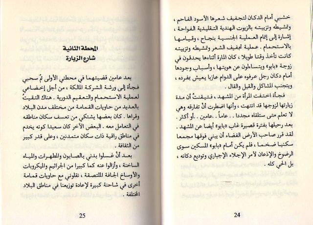 Mudhakarat Hawiya Mukhallafat مذكرات حاوية مخلفات (image 3)