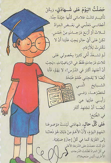 Mudhakirat Talib Mubdi' 3 مذكرات طالب مبدع - دفتري المبدع (image 4)