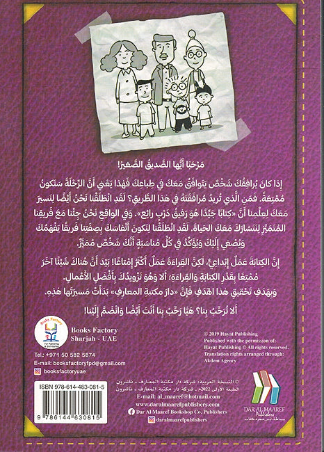 Mudhakirat Talib Mudhish 04: Min Hadha al-Sabii al-Jadid - مذكرات طالب مدهش - من هذا الصبي الجديد (image 2)