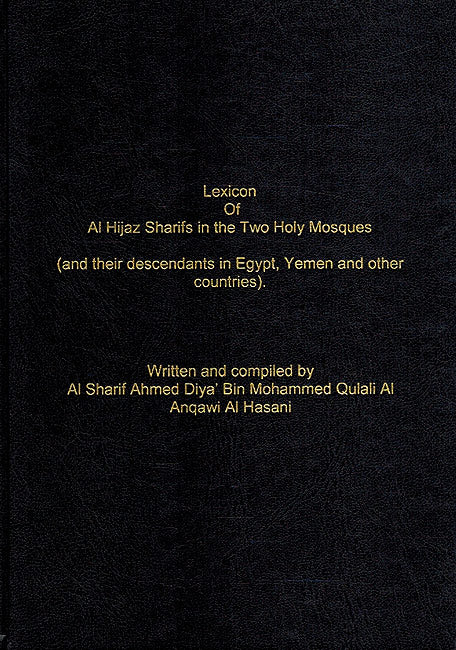 Mu'jam 'Ashraf al-Hijaz fi Bilad al-Haramayn (3 vol) معجم أشراف الحجاز في بلاد الحرمين (image 2)