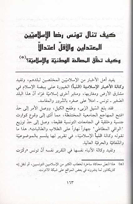 Mufakkir al-Arabi: Fi Naqad al-Insan al-Jumua' في نقد انسان الجموع (image 3)