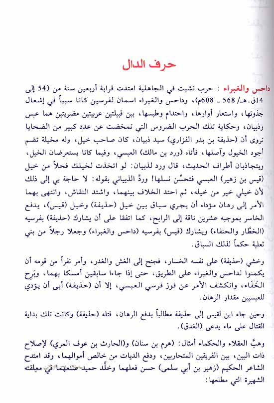 Mufradat min al-Hadarah al-Islamiyah مفردات من الحضارة الاسلامية (image 2)
