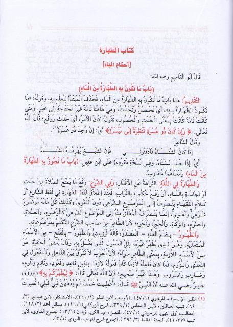 Mughni ala Mukhtasar al-Kharqi (8 vol) المغني على مختصر الخرقي في الفقه الحنبلي (image 3)